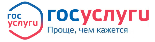 Госуслуги